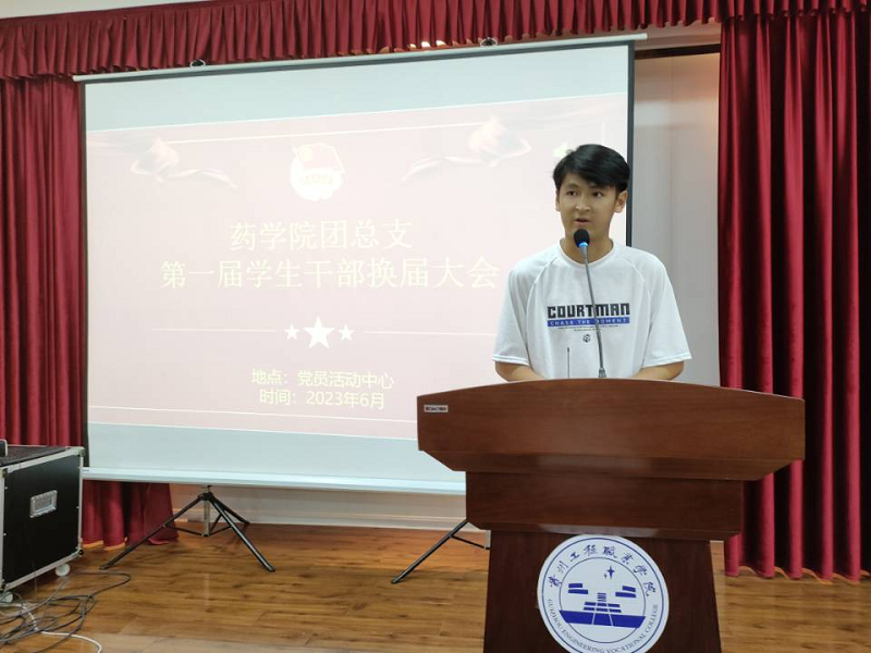 青春再续,薪火相传 药学院团总支举行学生干部换届大会(图2) 青春再续,薪火相传 药学院团总支举行学生干部换届大会(图2)