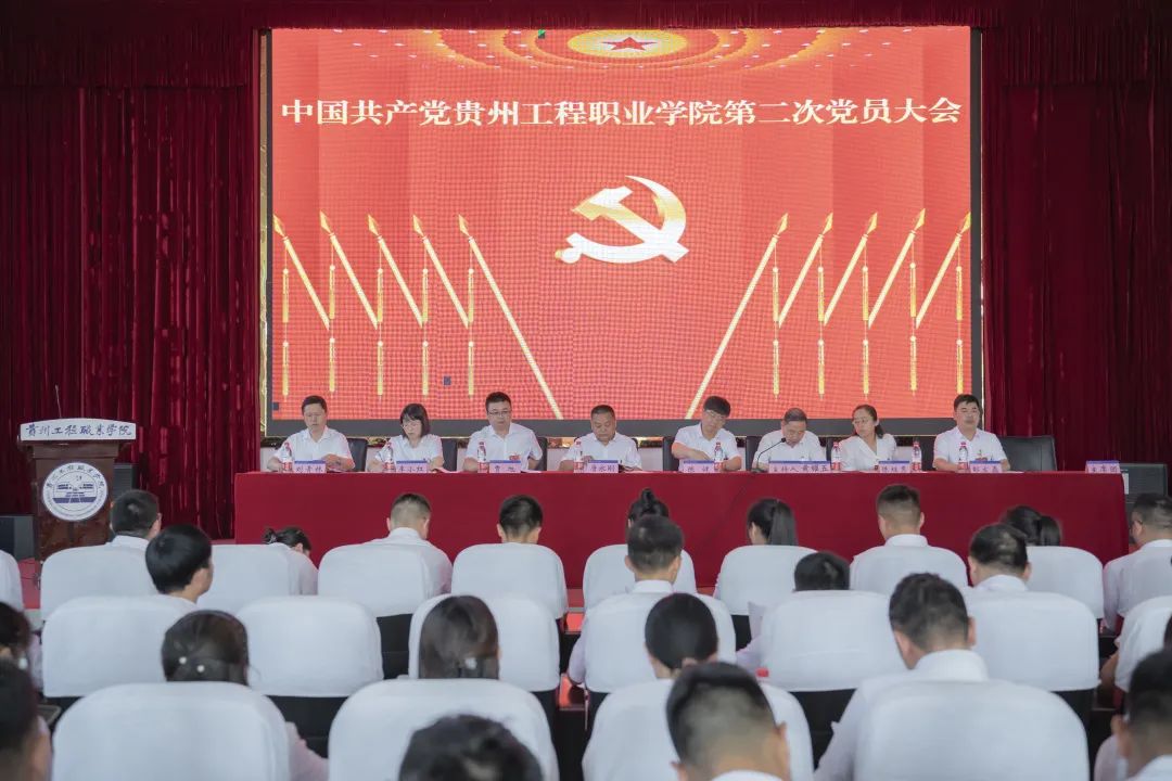 中国共产党mk体育(中国)官方网站召开第二次党员大会(图1) 中国共产党mk体育(中国)官方网站召开第二次党员大会(图1)