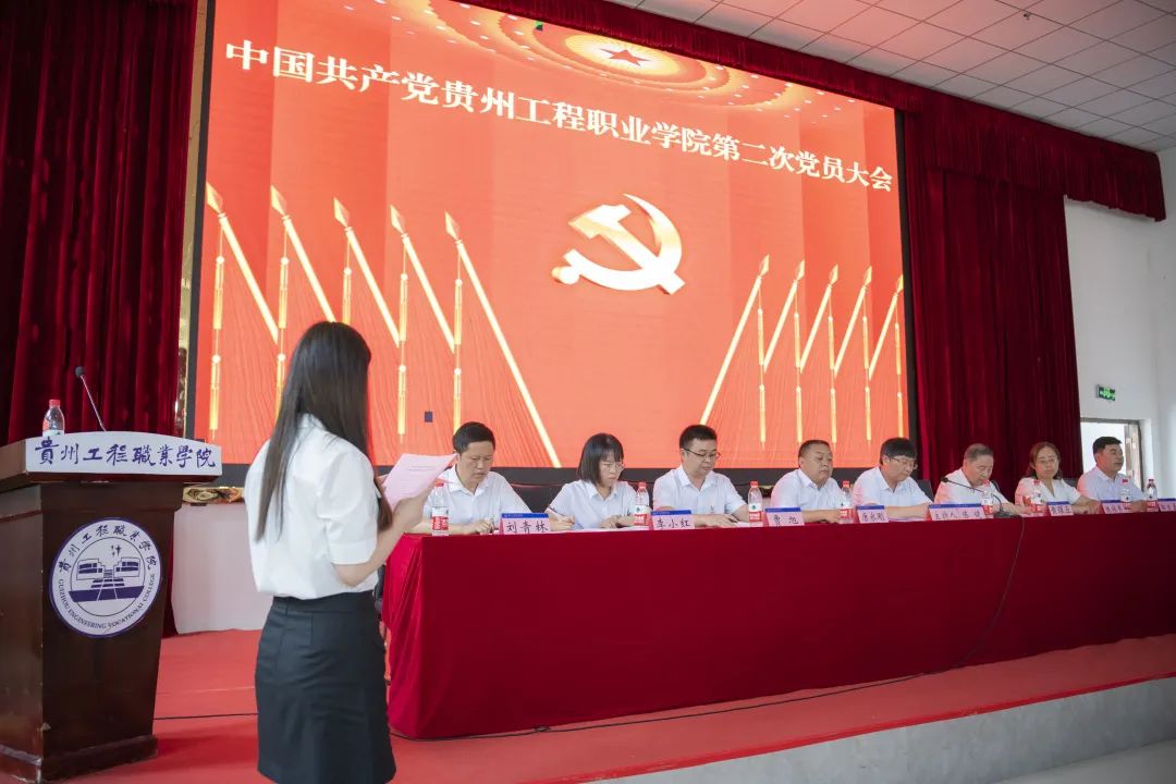 中国共产党mk体育(中国)官方网站召开第二次党员大会(图9) 中国共产党mk体育(中国)官方网站召开第二次党员大会(图9)