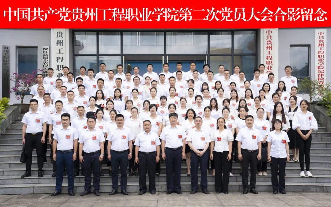 中国共产党mk体育(中国)官方网站召开第二次党员大会(图10) 中国共产党mk体育(中国)官方网站召开第二次党员大会(图10)