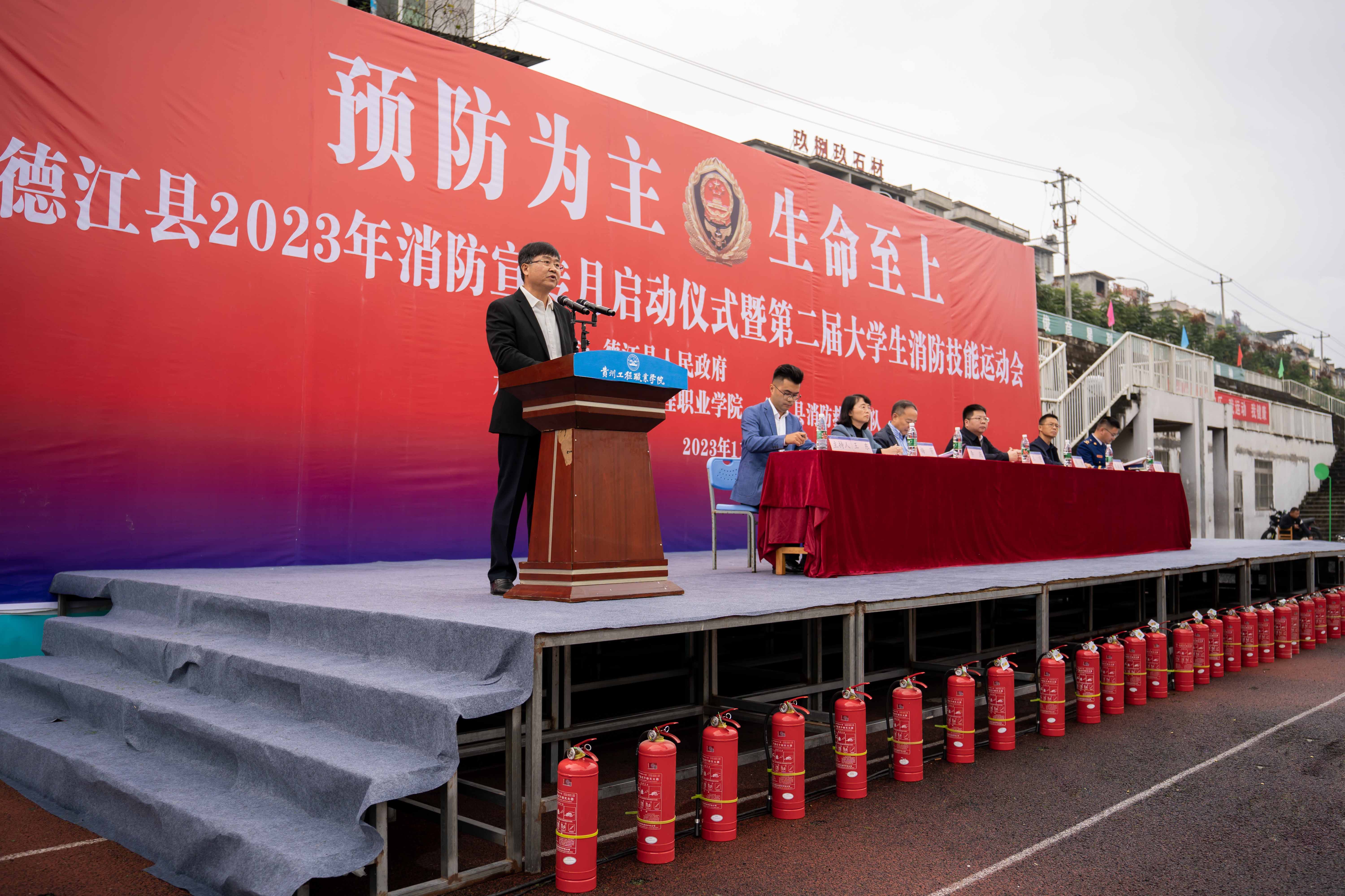 2023年德江县消防宣传月活动启动仪式暨第二届大学生消防技能运动会在mk体育(中国)官方网站举行(图1) 2023年德江县消防宣传月活动启动仪式暨第二届大学生消防技能运动会在mk体育(中国)官方网站举行(图1)