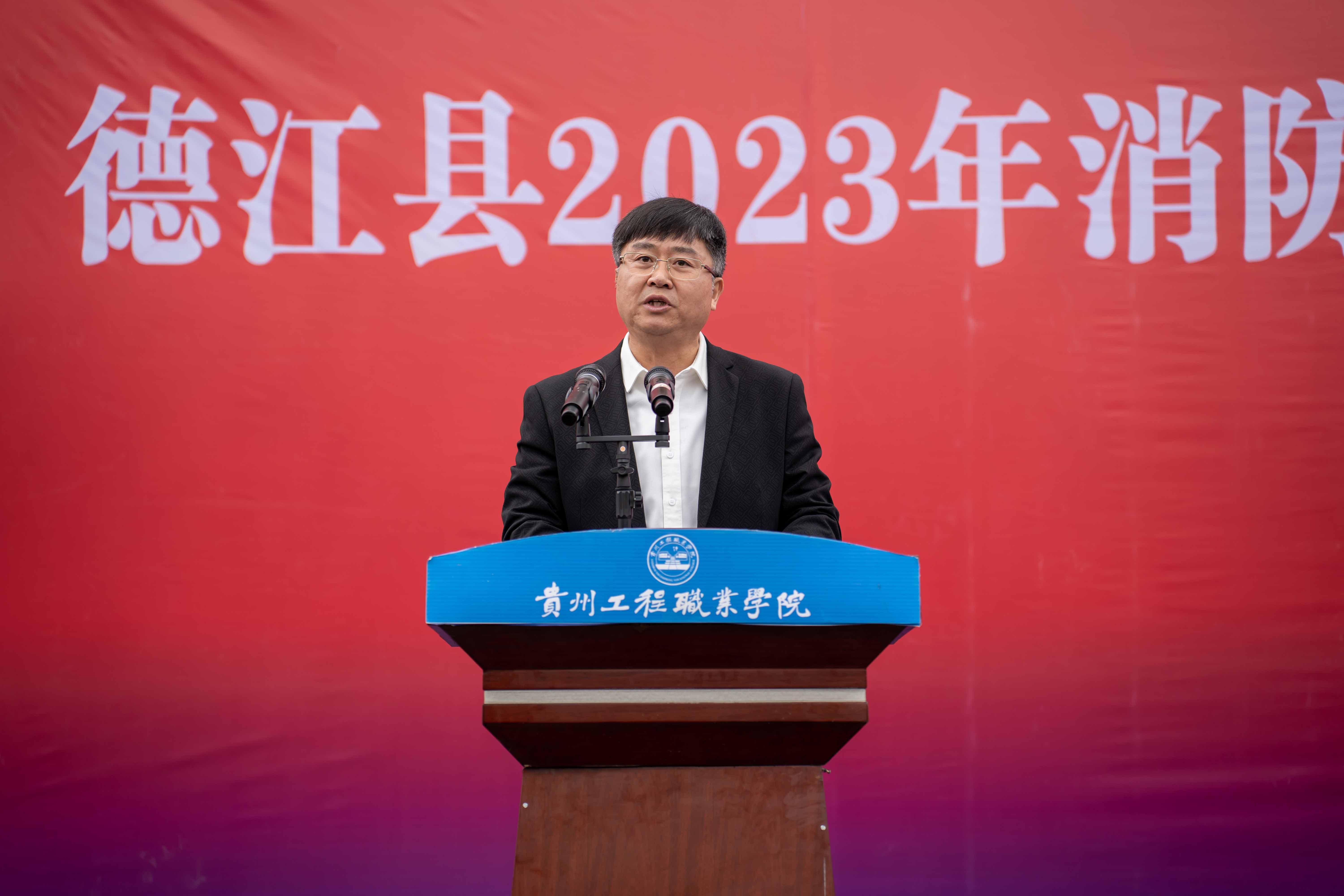 2023年德江县消防宣传月活动启动仪式暨第二届大学生消防技能运动会在mk体育(中国)官方网站举行(图3) 2023年德江县消防宣传月活动启动仪式暨第二届大学生消防技能运动会在mk体育(中国)官方网站举行(图3)
