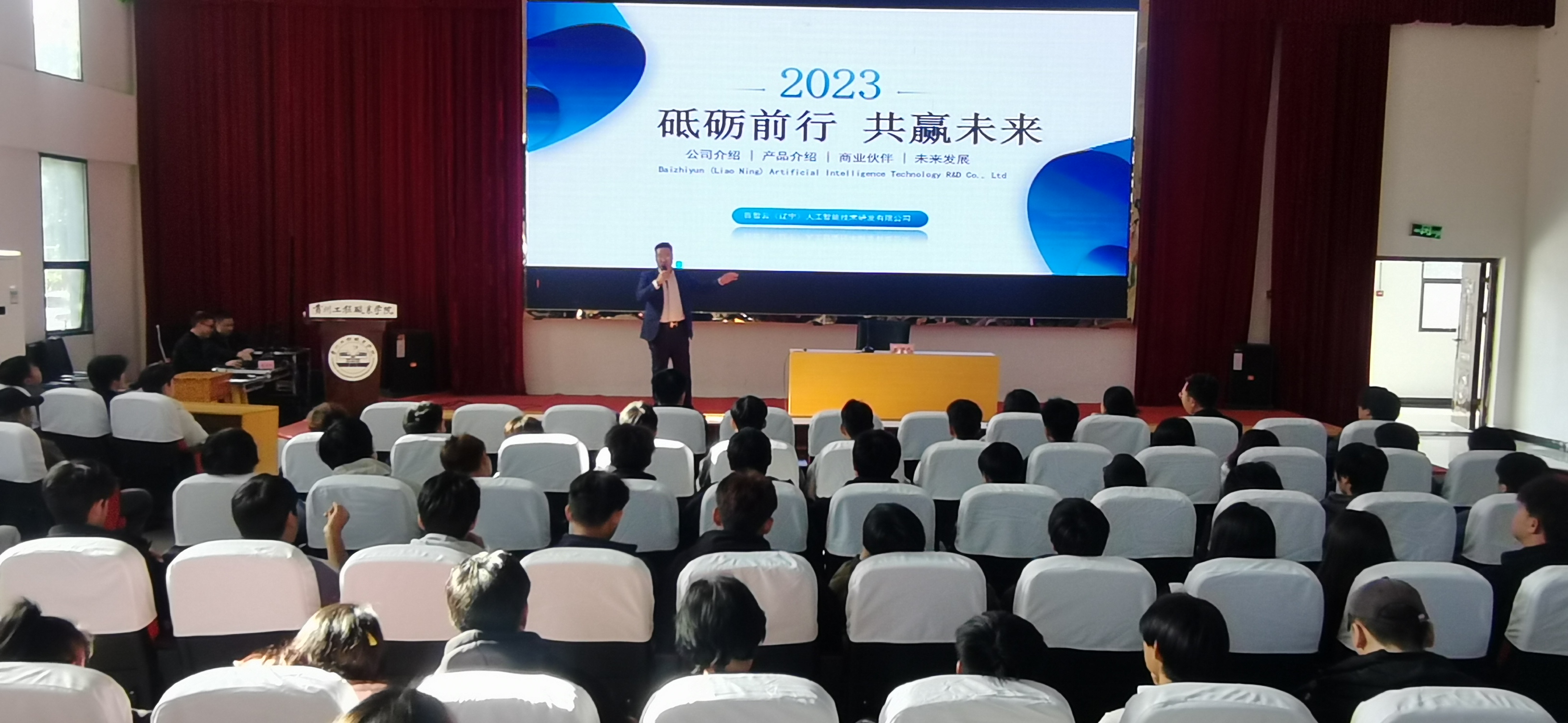 装备制造与信息技术学院 开展“砥砺前行 共赢未来”专题讲座(图1) 装备制造与信息技术学院 开展“砥砺前行 共赢未来”专题讲座(图1)