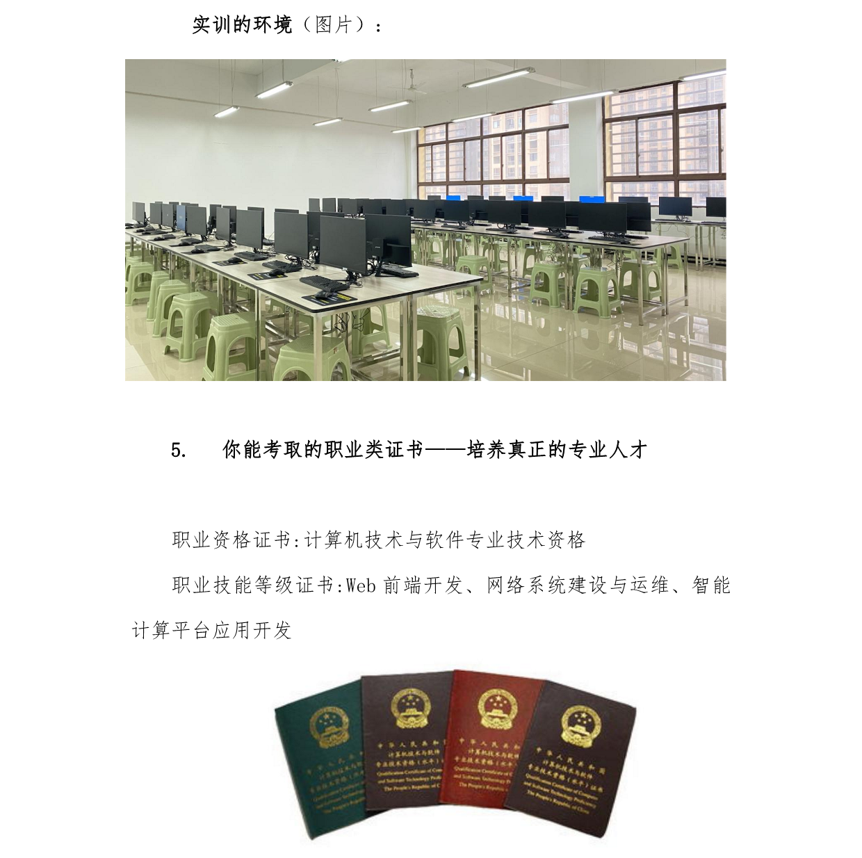 编译你的梦想 让生活更精彩—计算机应用技术专业(图4) 编译你的梦想 让生活更精彩—计算机应用技术专业(图4)