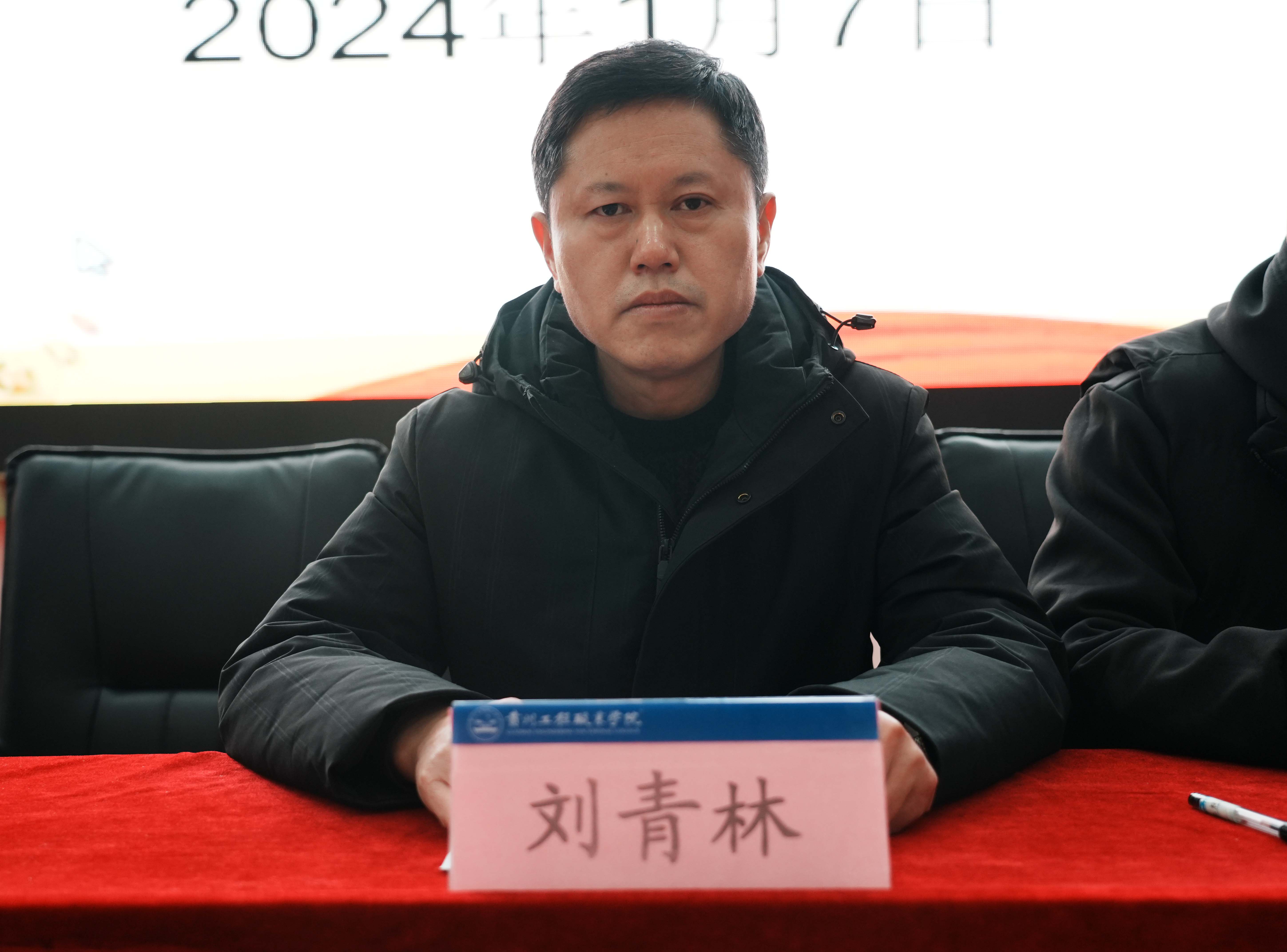 装备制造与信息技术学院举行2023-2024年第一学期期末工作总结暨表彰大会(图2) 装备制造与信息技术学院举行2023-2024年第一学期期末工作总结暨表彰大会(图2)