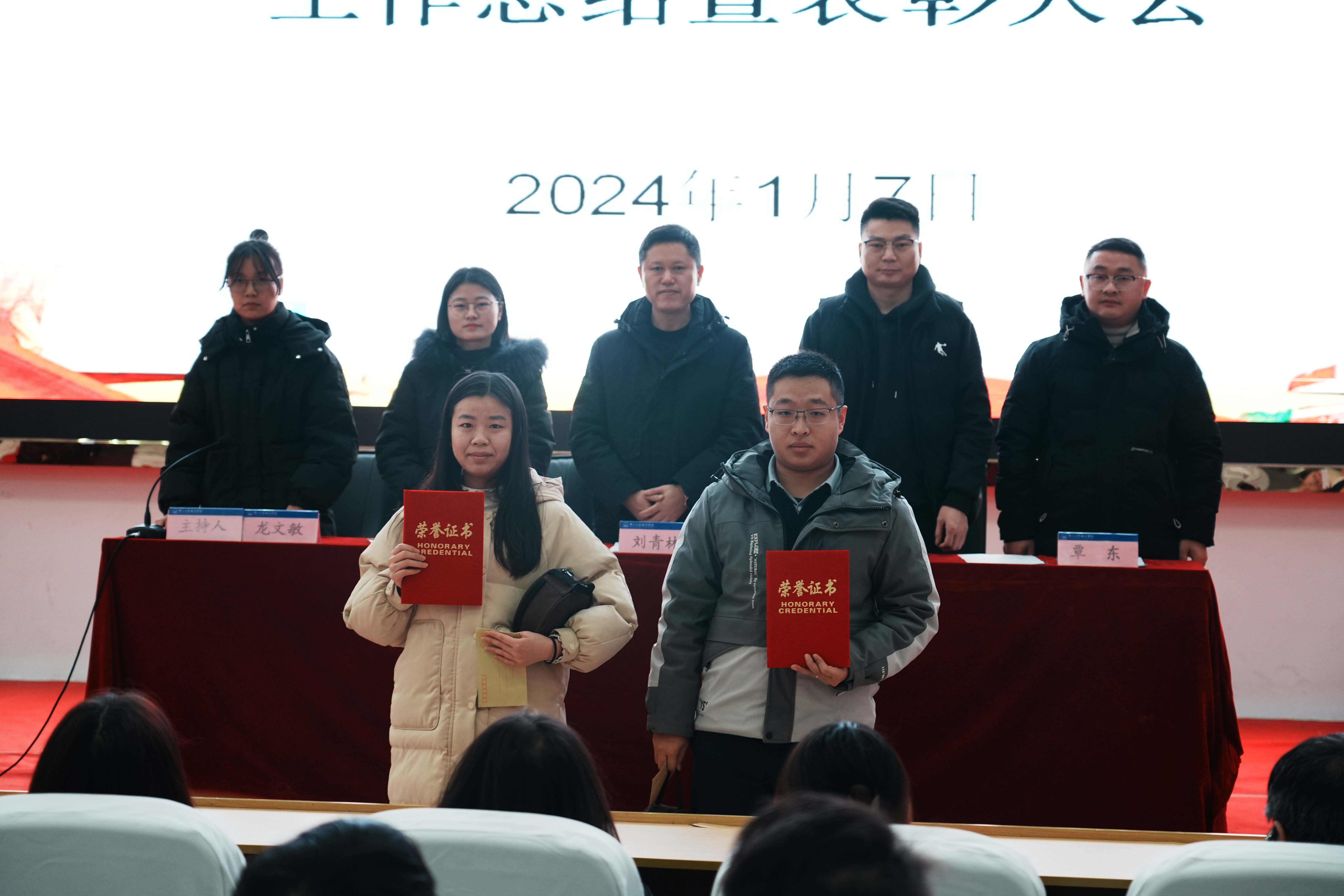 装备制造与信息技术学院举行2023-2024年第一学期期末工作总结暨表彰大会(图16) 装备制造与信息技术学院举行2023-2024年第一学期期末工作总结暨表彰大会(图16)