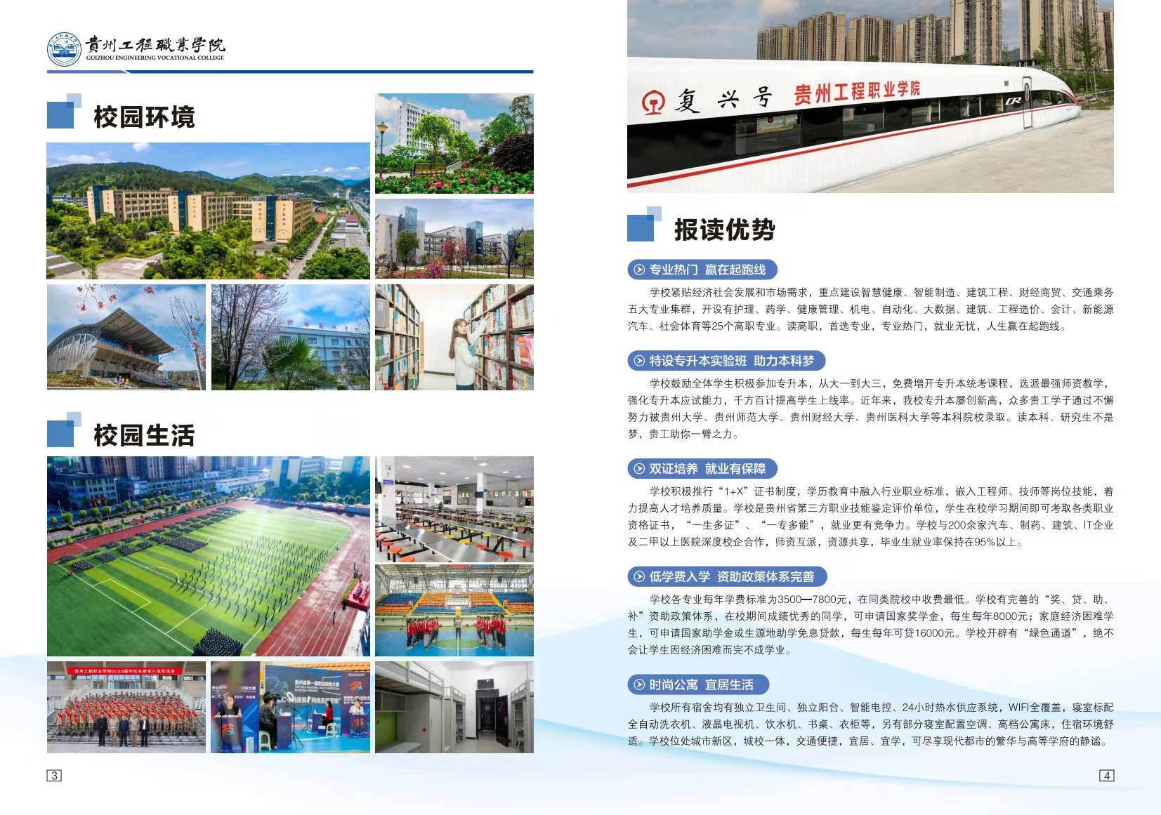 0014丨mk体育（中国）官方网站2024年分类考试招生简章(图4)