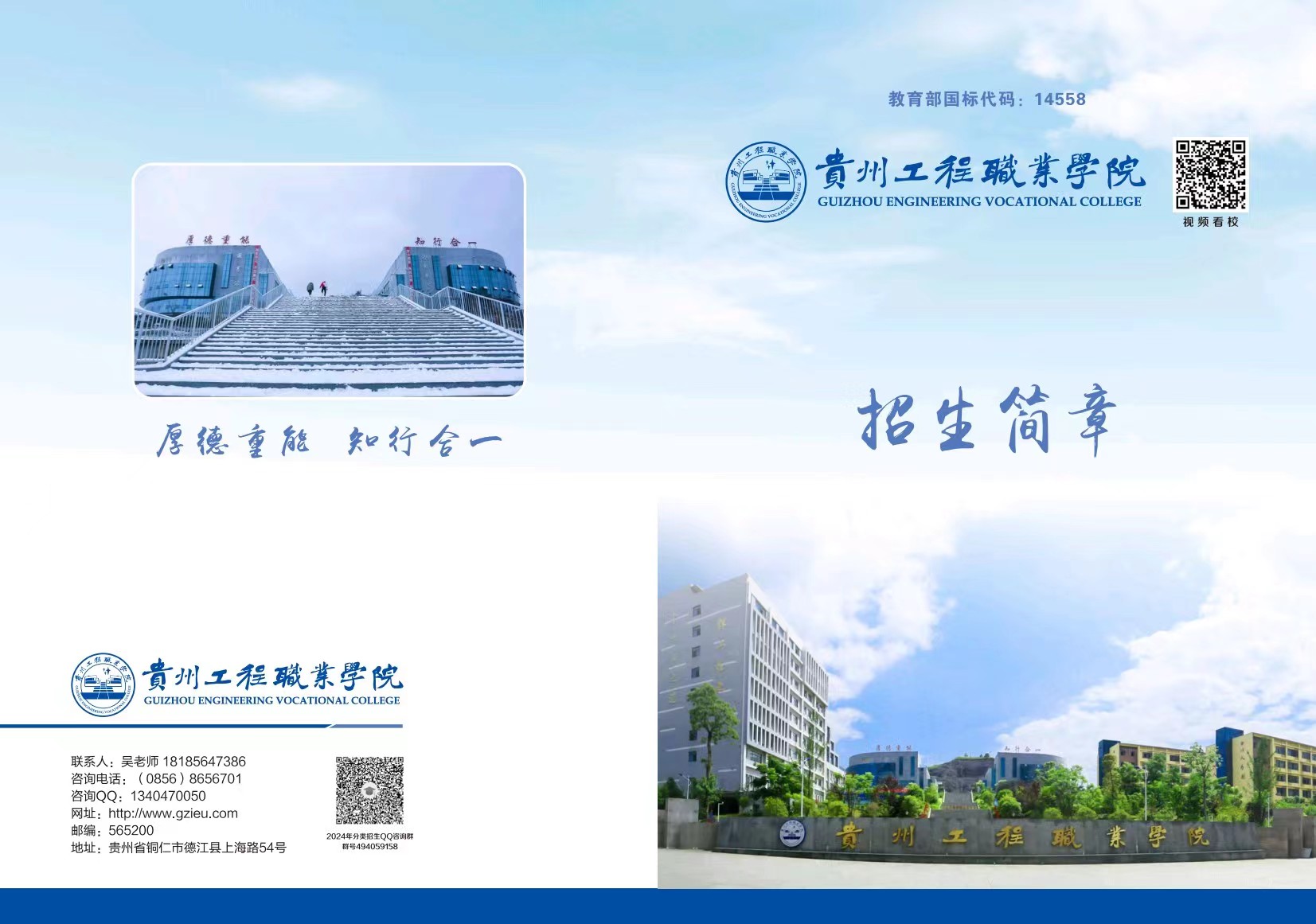 0014丨mk体育（中国）官方网站2024年分类考试招生简章(图1)