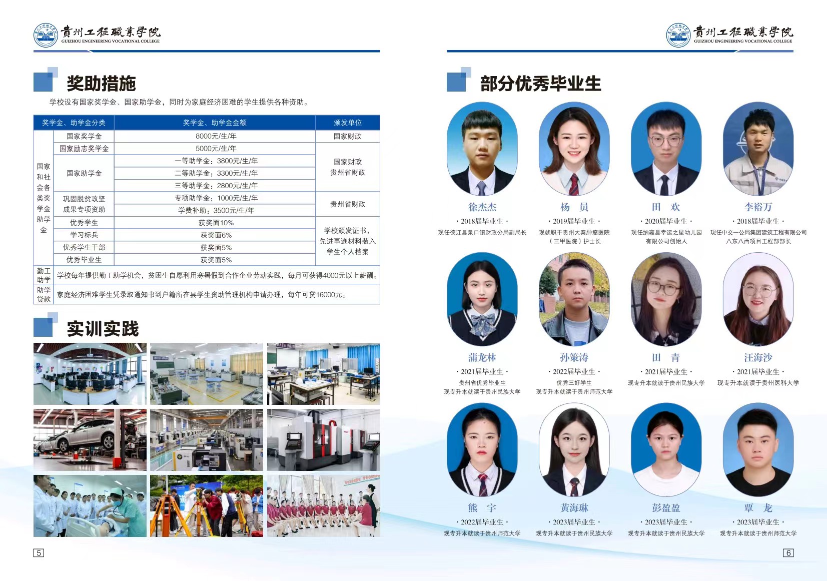0014丨mk体育（中国）官方网站2024年分类考试招生简章(图4)