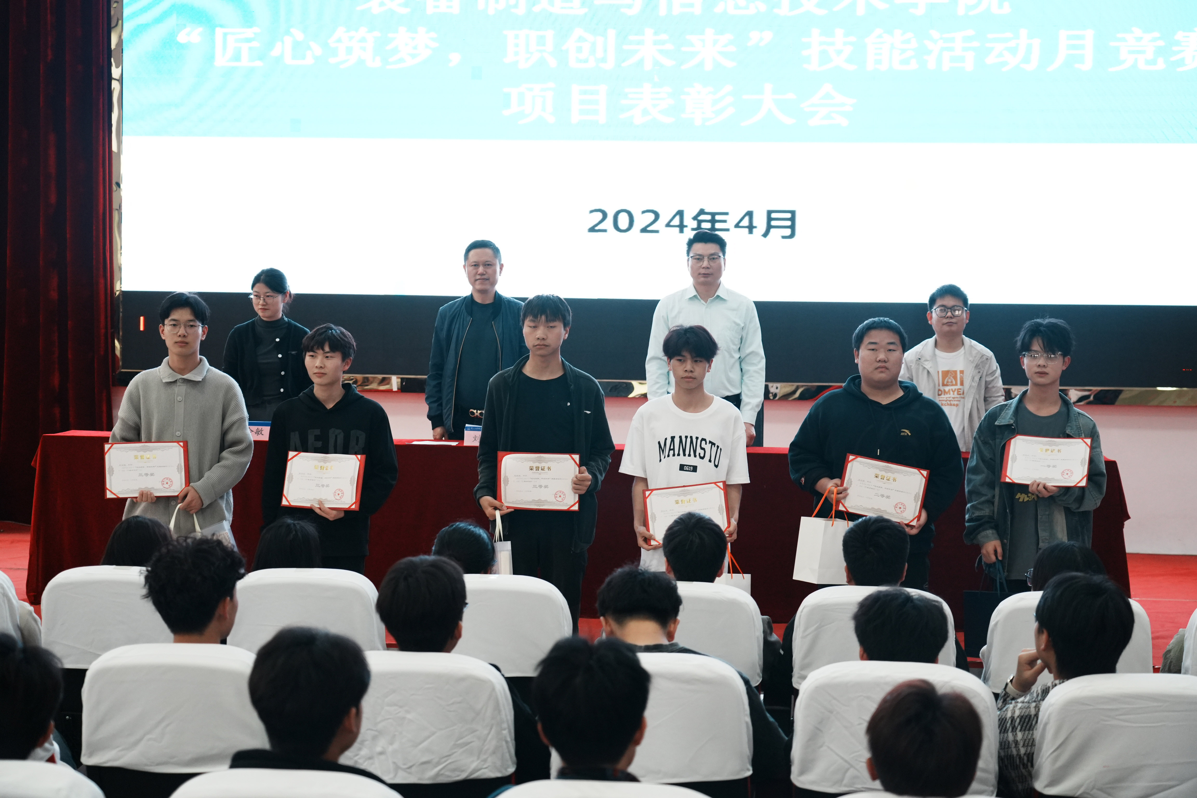 装备制造与信息技术学院举行“匠心筑梦、职创未来”表彰大会(图10) 装备制造与信息技术学院举行“匠心筑梦、职创未来”表彰大会(图10)