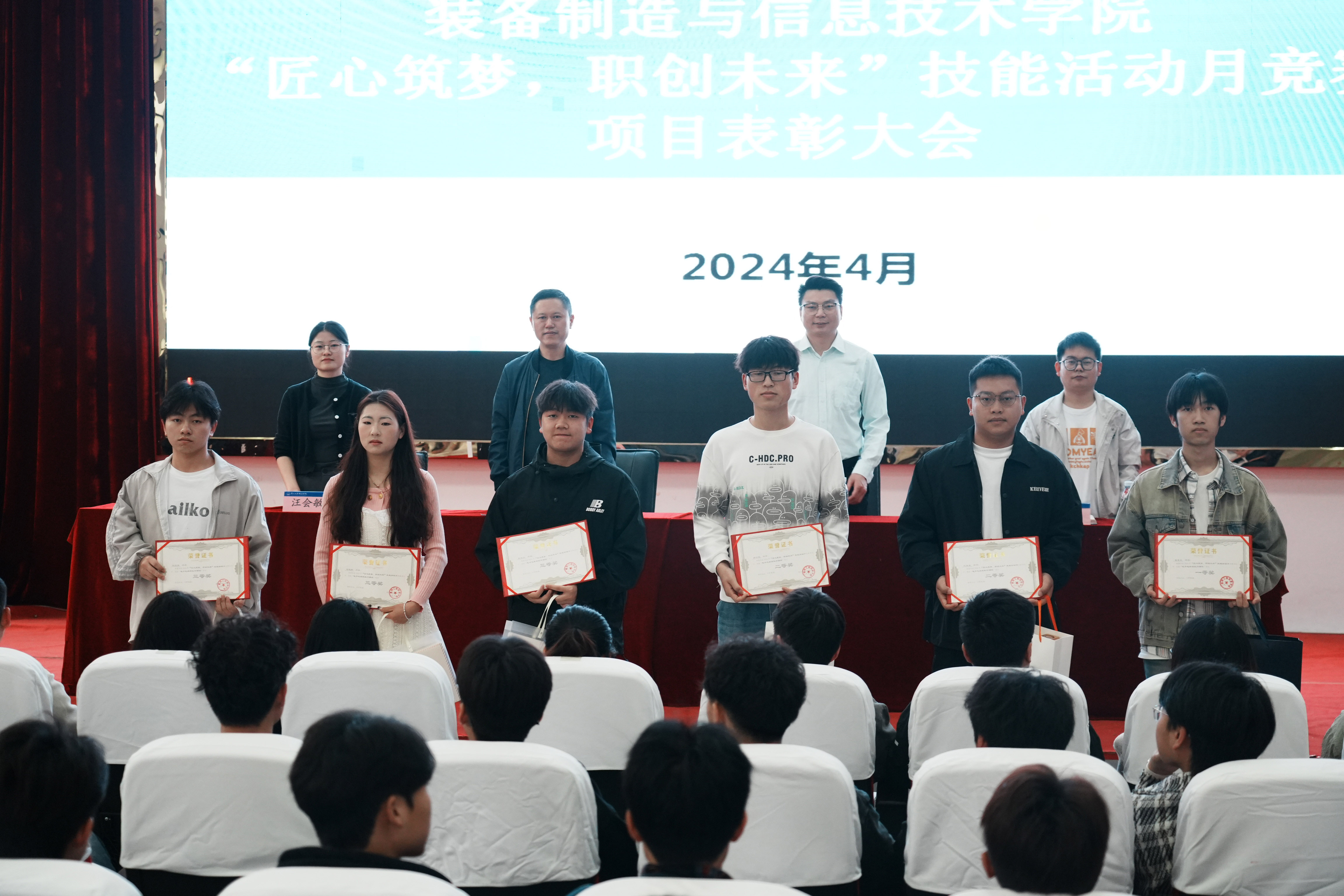 装备制造与信息技术学院举行“匠心筑梦、职创未来”表彰大会(图11) 装备制造与信息技术学院举行“匠心筑梦、职创未来”表彰大会(图11)