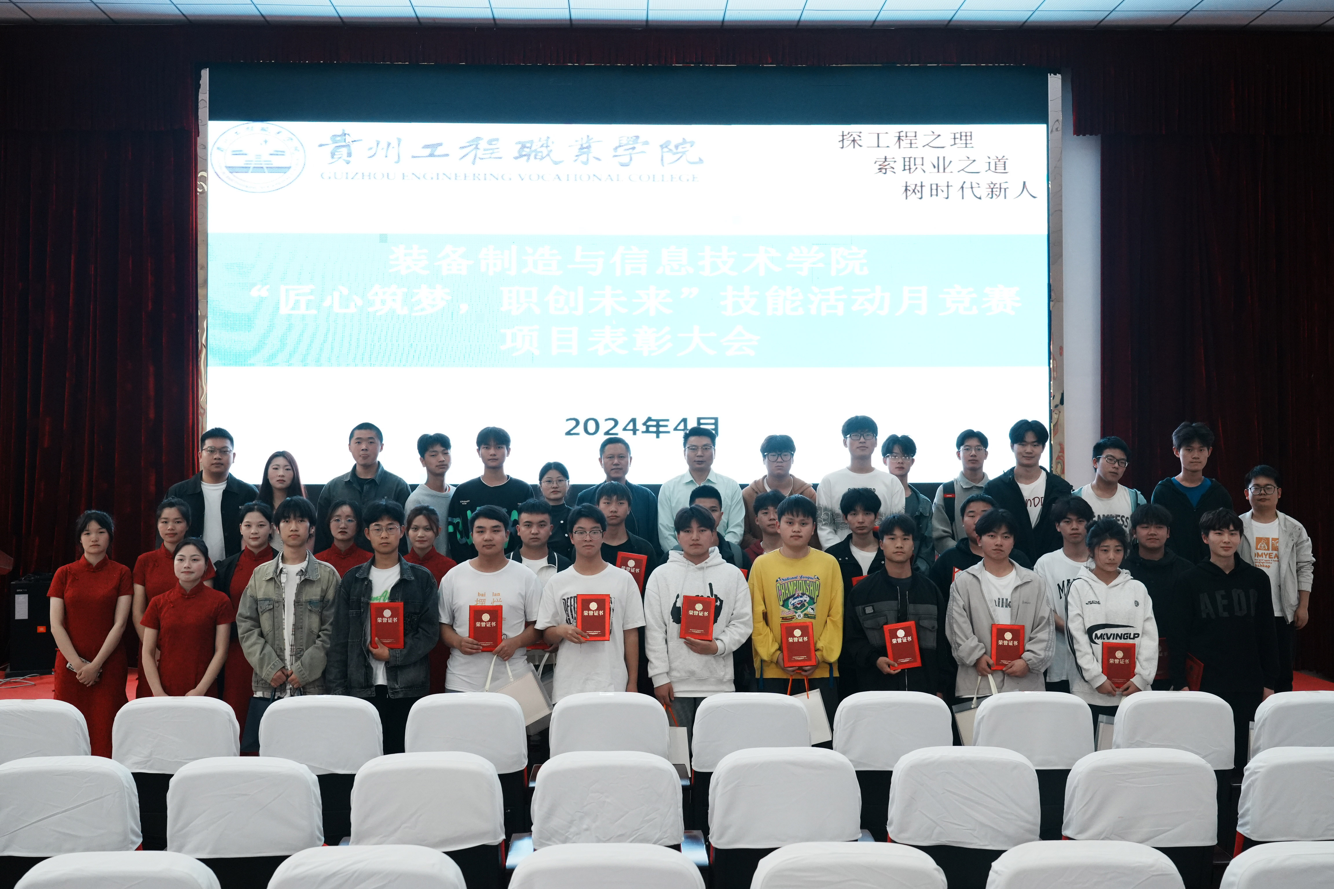 装备制造与信息技术学院举行“匠心筑梦、职创未来”表彰大会(图19) 装备制造与信息技术学院举行“匠心筑梦、职创未来”表彰大会(图19)