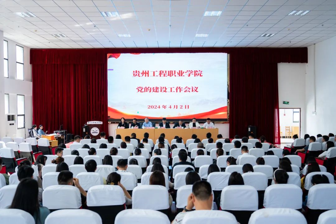 中共mk体育(中国)官方网站委员会召开2024年党的建设工作会(图1) 中共mk体育(中国)官方网站委员会召开2024年党的建设工作会(图1)