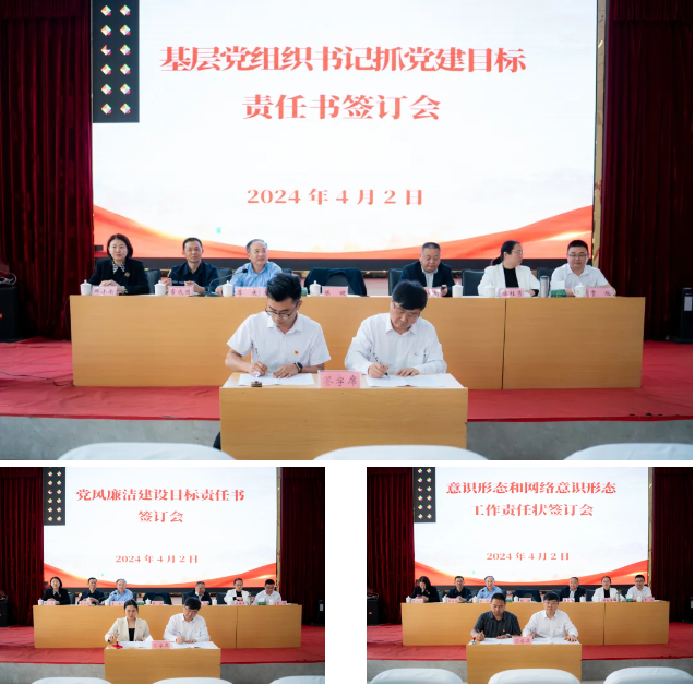 中共mk体育(中国)官方网站委员会召开2024年党的建设工作会(图4) 中共mk体育(中国)官方网站委员会召开2024年党的建设工作会(图4)