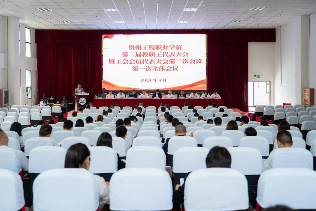 mk体育(中国)官方网站第二届教职工代表大会暨工会会员代表大会第三次会议胜利召开(图1) mk体育(中国)官方网站第二届教职工代表大会暨工会会员代表大会第三次会议胜利召开(图1)
