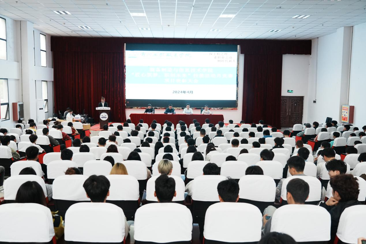 匠心筑梦 职创未来| 我校装备制造与信息技术学院“技能活动月”系列活动圆满结束(图7) 匠心筑梦 职创未来| 我校装备制造与信息技术学院“技能活动月”系列活动圆满结束(图7)