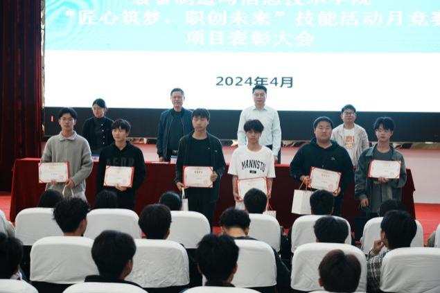匠心筑梦 职创未来| 我校装备制造与信息技术学院“技能活动月”系列活动圆满结束(图11) 匠心筑梦 职创未来| 我校装备制造与信息技术学院“技能活动月”系列活动圆满结束(图11)