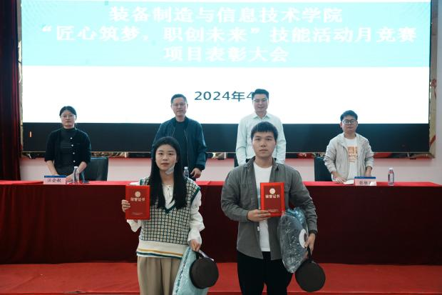 匠心筑梦 职创未来| 我校装备制造与信息技术学院“技能活动月”系列活动圆满结束(图17) 匠心筑梦 职创未来| 我校装备制造与信息技术学院“技能活动月”系列活动圆满结束(图17)