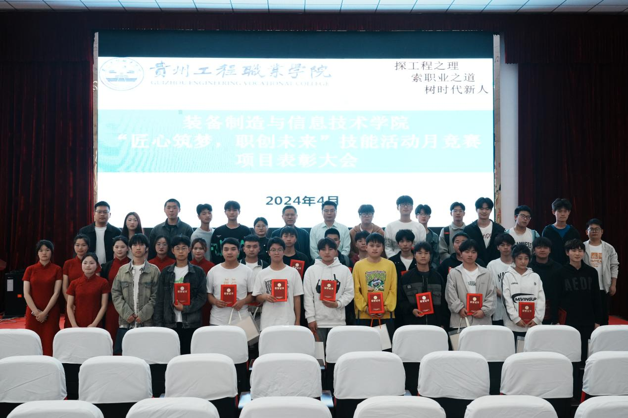 匠心筑梦 职创未来| 我校装备制造与信息技术学院“技能活动月”系列活动圆满结束(图19) 匠心筑梦 职创未来| 我校装备制造与信息技术学院“技能活动月”系列活动圆满结束(图19)