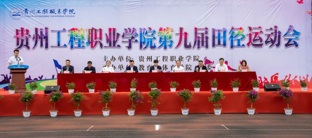 青春逢盛会 击鼓又催征丨mk体育(中国)官方网站第九届田径运动会开幕(图1) 青春逢盛会 击鼓又催征丨mk体育(中国)官方网站第九届田径运动会开幕(图1)