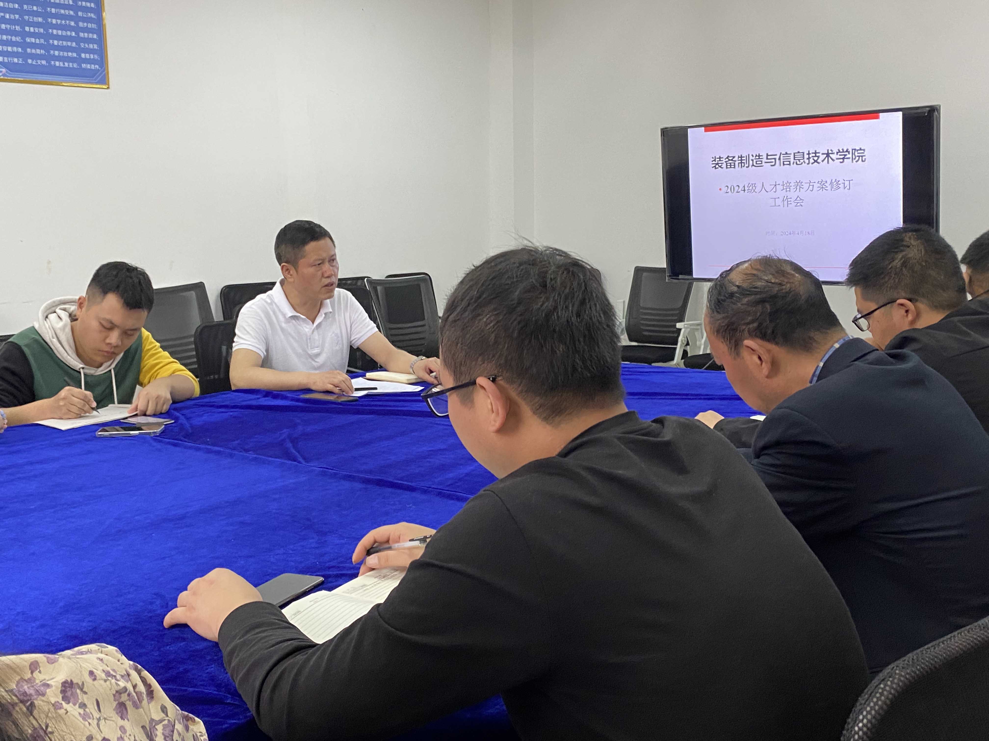 装备制造与信息技术学院召开 2023-2024学年度第二学期 2024级mk体育(中国)官方网站方案修订工作会(图4) 装备制造与信息技术学院召开 2023-2024学年度第二学期 2024级mk体育(中国)官方网站方案修订工作会(图4)