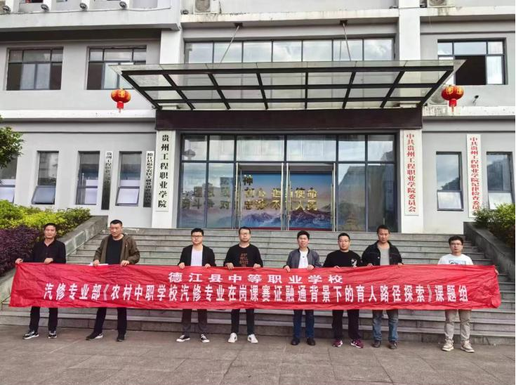 装备制造与信息技术学院 “汽修专业在岗课赛证融通背景下的育人路径探索”的教研活动工作简报(图2) 装备制造与信息技术学院 “汽修专业在岗课赛证融通背景下的育人路径探索”的教研活动工作简报(图2)
