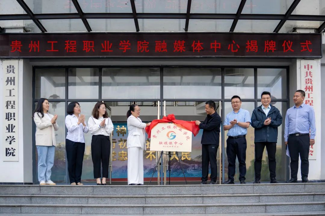 mk体育（中国）官方网站举行融媒体中心揭牌仪式(图8)