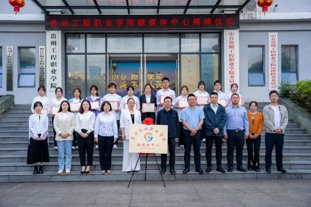 mk体育（中国）官方网站举行融媒体中心揭牌仪式(图9)