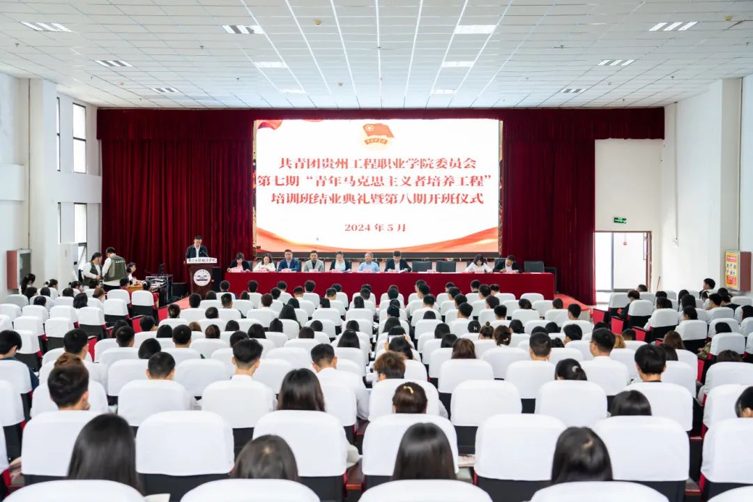 共青团mk体育(中国)官方网站委员会第七期“青年马克思主义者培养工程”培训班结业典礼暨第八期开班式(图1) 共青团mk体育(中国)官方网站委员会第七期“青年马克思主义者培养工程”培训班结业典礼暨第八期开班式(图1)