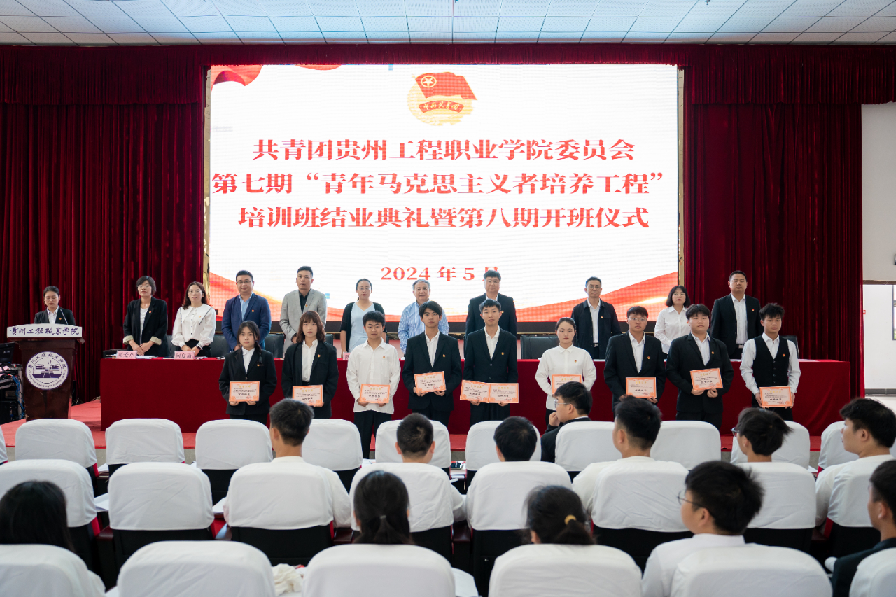 共青团mk体育(中国)官方网站委员会第七期“青年马克思主义者培养工程”培训班结业典礼暨第八期开班式(图4) 共青团mk体育(中国)官方网站委员会第七期“青年马克思主义者培养工程”培训班结业典礼暨第八期开班式(图4)
