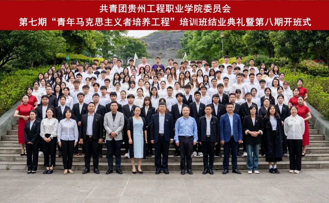 共青团mk体育(中国)官方网站委员会第七期“青年马克思主义者培养工程”培训班结业典礼暨第八期开班式(图9) 共青团mk体育(中国)官方网站委员会第七期“青年马克思主义者培养工程”培训班结业典礼暨第八期开班式(图9)