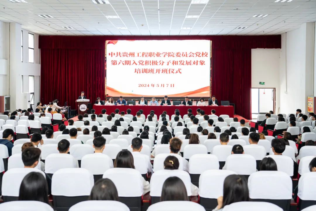 中共mk体育(中国)官方网站委员会党校第六期入党积极分子和发展对象集中培训开班仪式(图1) 中共mk体育(中国)官方网站委员会党校第六期入党积极分子和发展对象集中培训开班仪式(图1)