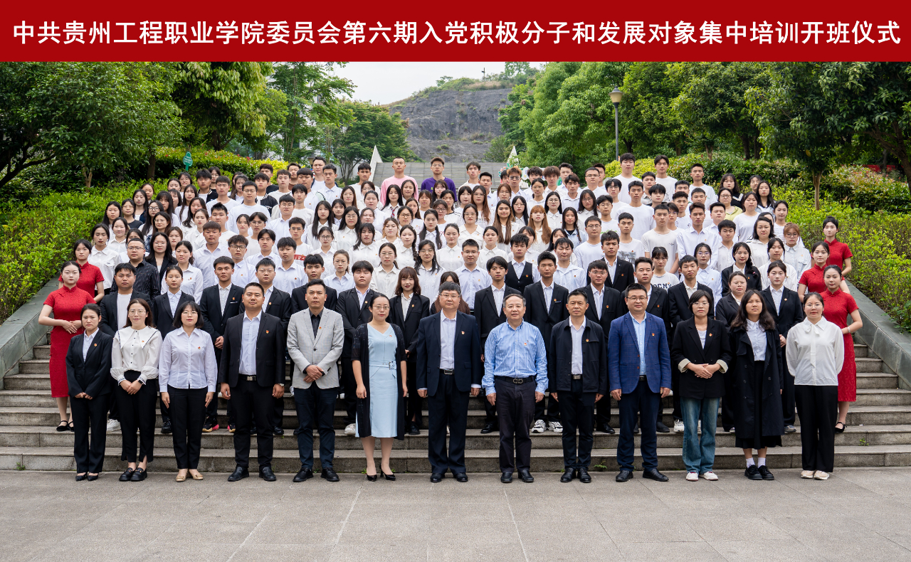 中共mk体育(中国)官方网站委员会党校第六期入党积极分子和发展对象集中培训开班仪式(图7) 中共mk体育(中国)官方网站委员会党校第六期入党积极分子和发展对象集中培训开班仪式(图7)