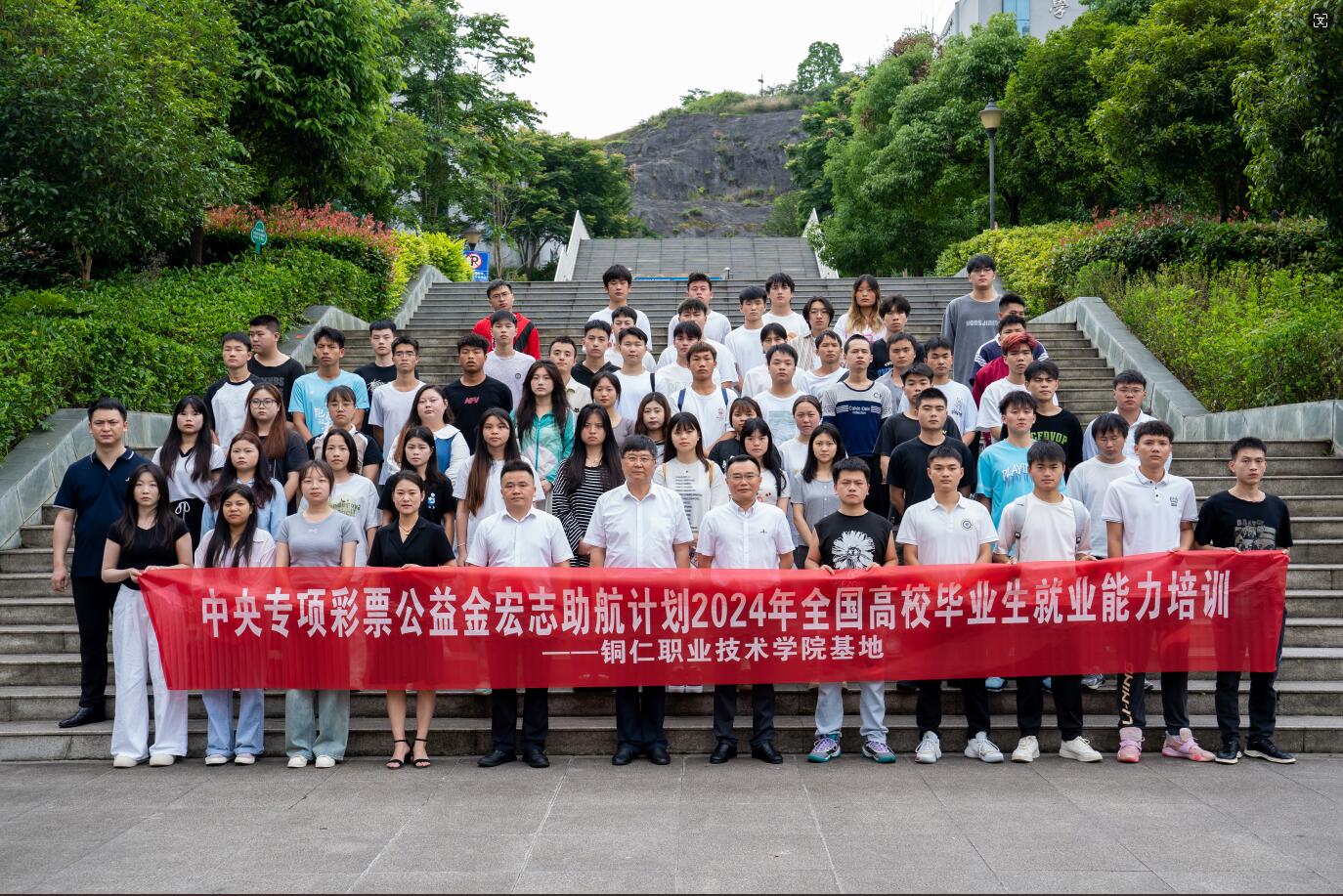 mk体育(中国)官方网站2024年“宏志助航计划”培训开班(图7) mk体育(中国)官方网站2024年“宏志助航计划”培训开班(图7)