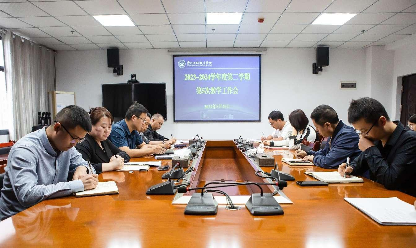 mk体育(中国)官方网站2023-2024学年度第二学期第5次教学工作会(图1) mk体育(中国)官方网站2023-2024学年度第二学期第5次教学工作会(图1)