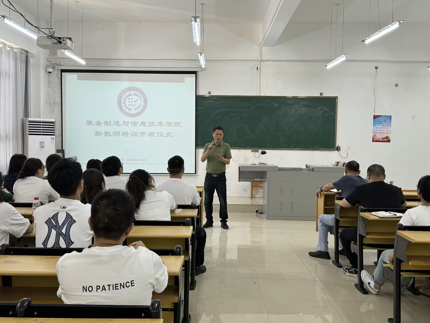 装备制造与信息技术学院开展2024-2025学年度第一学期新教师岗前培训(图2) 装备制造与信息技术学院开展2024-2025学年度第一学期新教师岗前培训(图2)