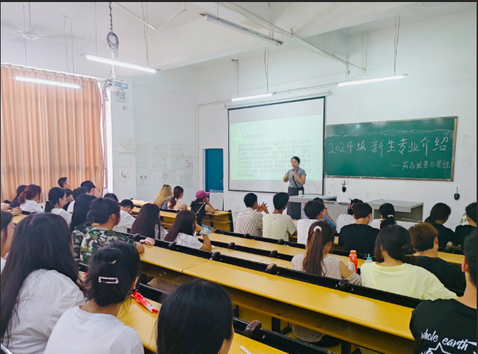 以梦为马•青春奋斗不息——药学院成功举办2024级新生专业介绍会(图2) 以梦为马•青春奋斗不息——药学院成功举办2024级新生专业介绍会(图2)