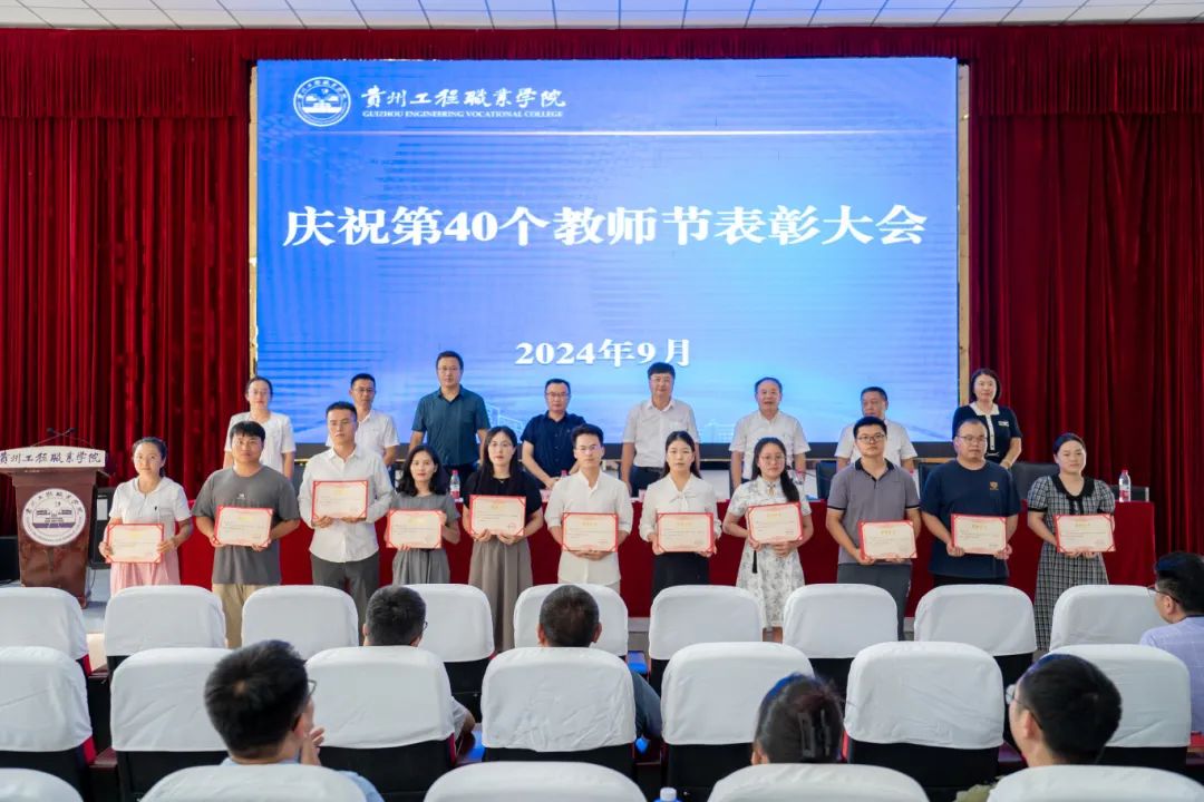 mk体育(中国)官方网站召开2024年教师节庆祝表彰大会(图6) mk体育(中国)官方网站召开2024年教师节庆祝表彰大会(图6)