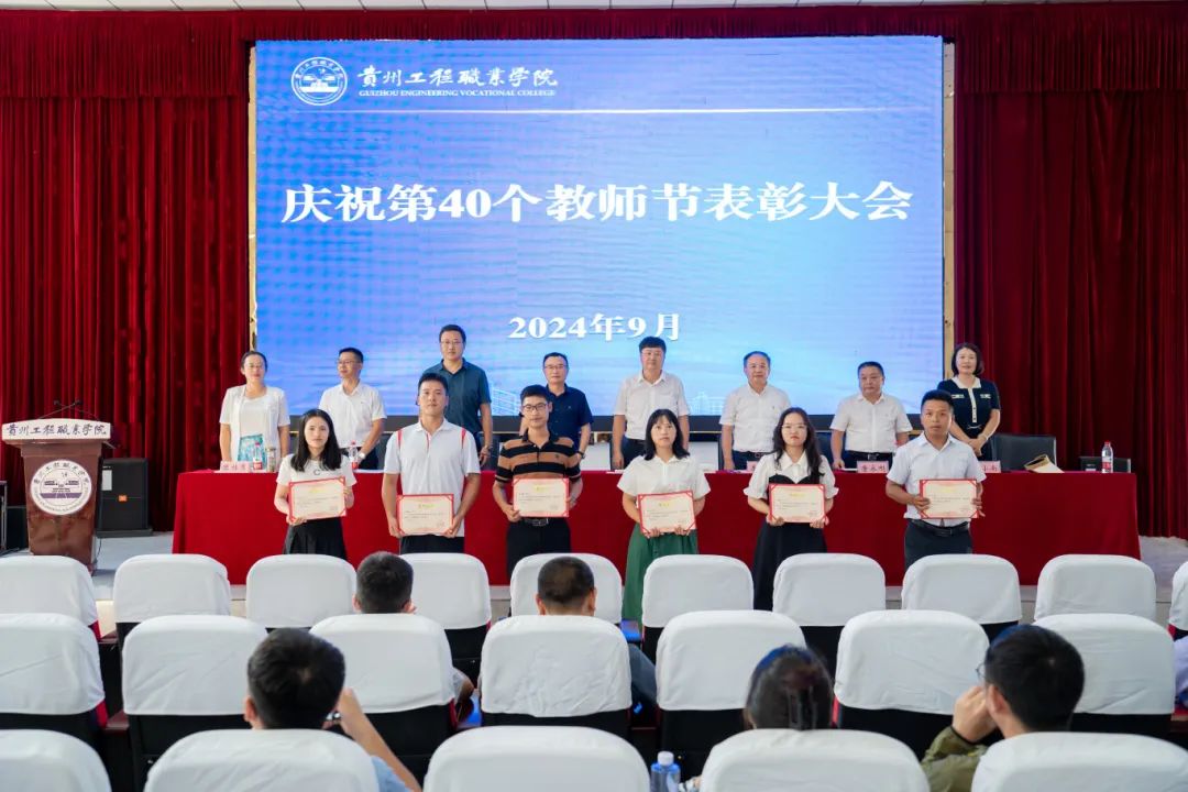 mk体育(中国)官方网站召开2024年教师节庆祝表彰大会(图8) mk体育(中国)官方网站召开2024年教师节庆祝表彰大会(图8)