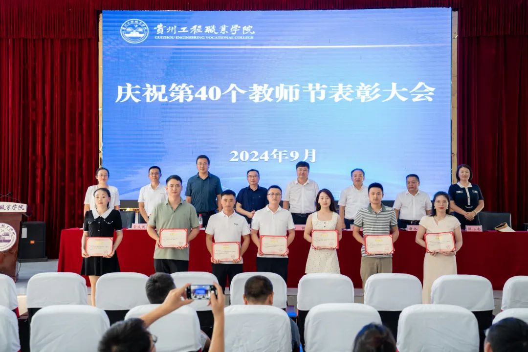mk体育(中国)官方网站召开2024年教师节庆祝表彰大会(图9) mk体育(中国)官方网站召开2024年教师节庆祝表彰大会(图9)
