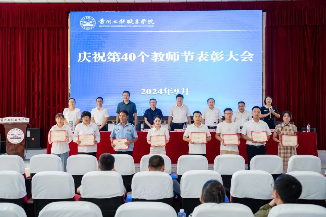 mk体育(中国)官方网站召开2024年教师节庆祝表彰大会(图10) mk体育(中国)官方网站召开2024年教师节庆祝表彰大会(图10)