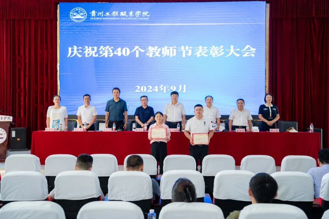 mk体育(中国)官方网站召开2024年教师节庆祝表彰大会(图11) mk体育(中国)官方网站召开2024年教师节庆祝表彰大会(图11)