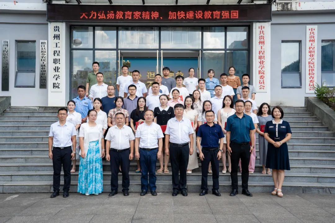 mk体育(中国)官方网站召开2024年教师节庆祝表彰大会(图13) mk体育(中国)官方网站召开2024年教师节庆祝表彰大会(图13)