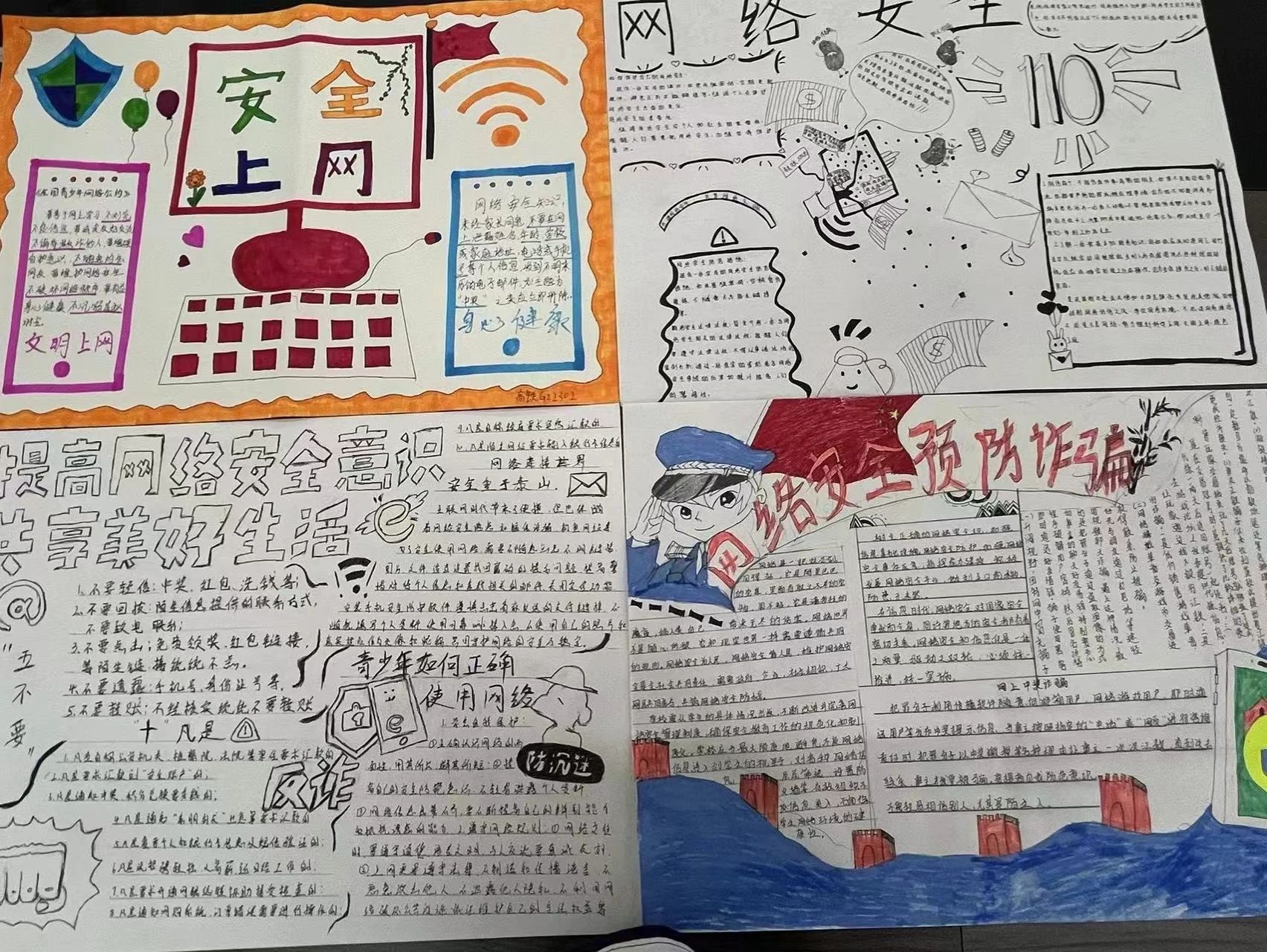 共筑校园网络安全防线(图2) 共筑校园网络安全防线(图2)