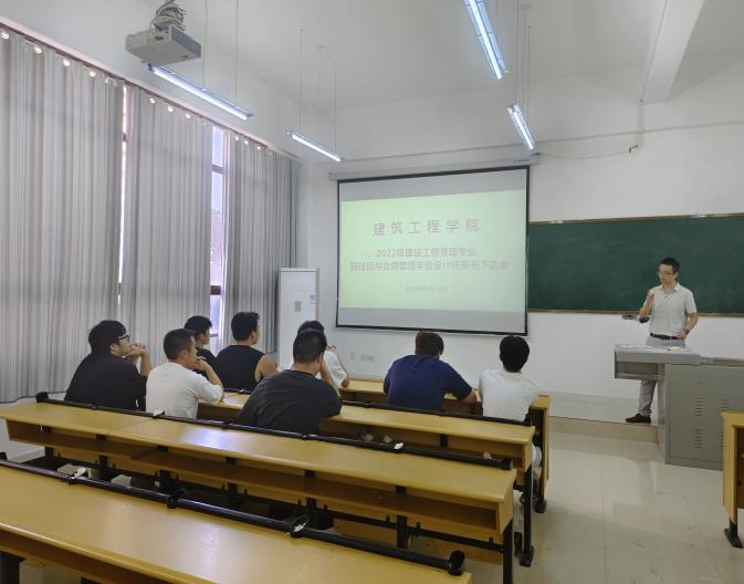 建筑工程学院开展 2022级高职专业毕业设计任务书下达暨开题指导会(图1) 建筑工程学院开展 2022级高职专业毕业设计任务书下达暨开题指导会(图1)