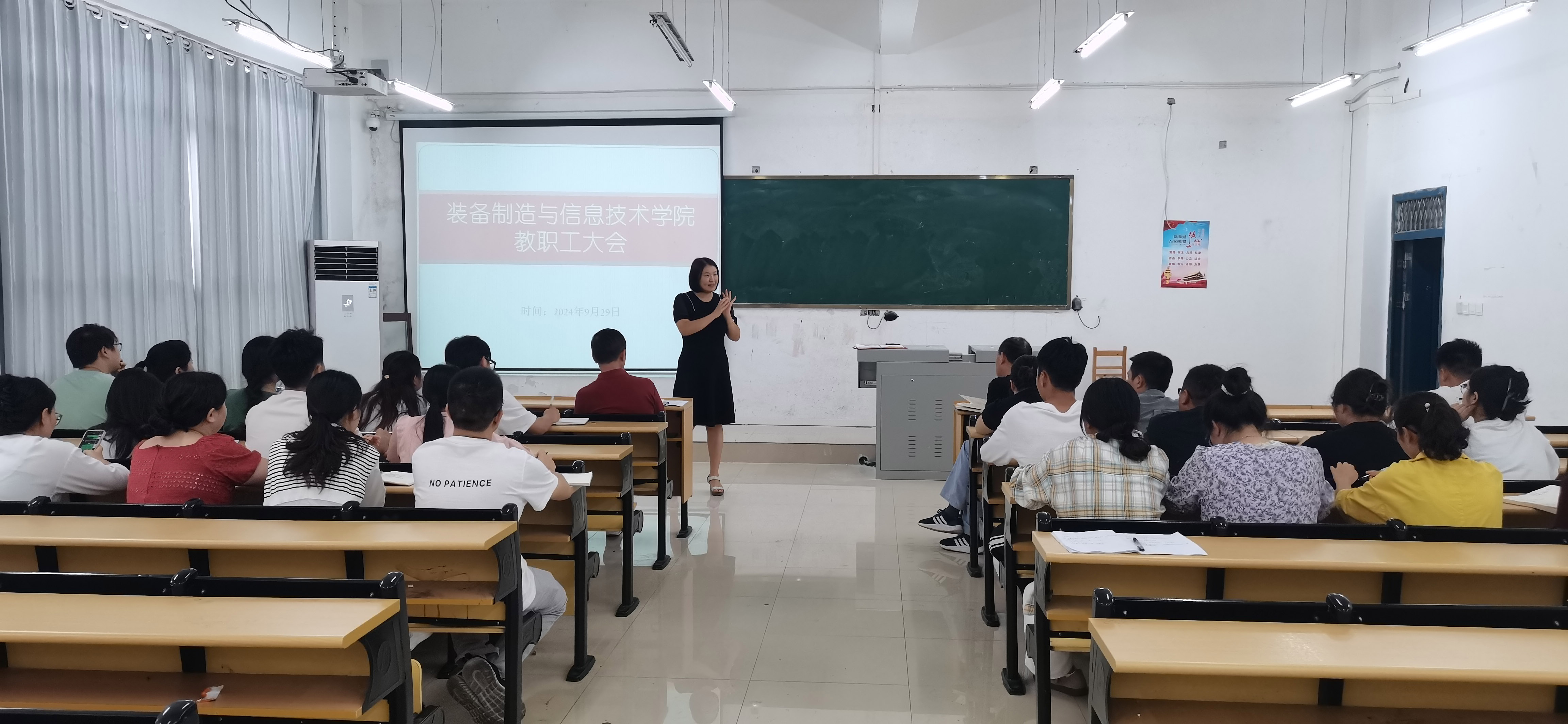 装备制造与信息技术学院召开全体教职工大会(图1) 装备制造与信息技术学院召开全体教职工大会(图1)