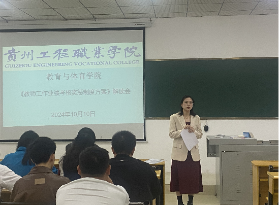 以党史学习为引领,全面加强教学管理与师德师风建设(图2) 以党史学习为引领,全面加强教学管理与师德师风建设(图2)
