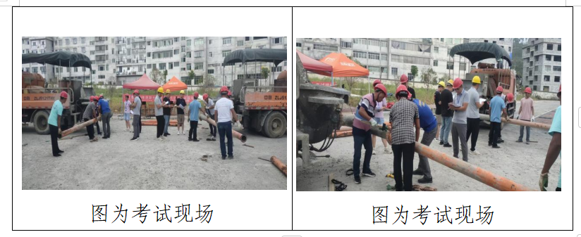 德江县2024年混凝土泵接管专项能力培训圆满结束(图3) 德江县2024年混凝土泵接管专项能力培训圆满结束(图3)