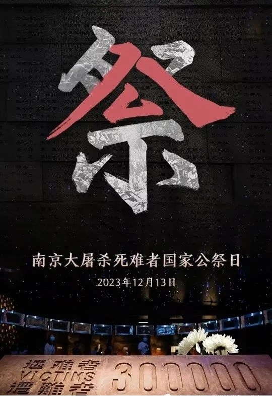 勿忘国耻 珍惜和平—药学院开展“国家公祭日”主题教育活动(图1) 勿忘国耻 珍惜和平—药学院开展“国家公祭日”主题教育活动(图1)
