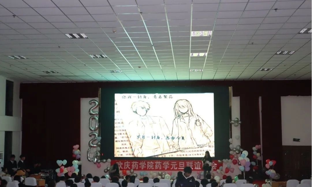 心暖冬雪 情暖春风—药学院举办元旦联谊晚会(图1) 心暖冬雪 情暖春风—药学院举办元旦联谊晚会(图1)